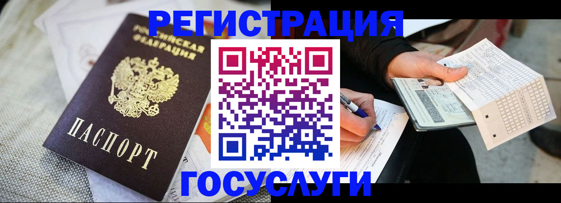 прописка в квартире в Волгодонске