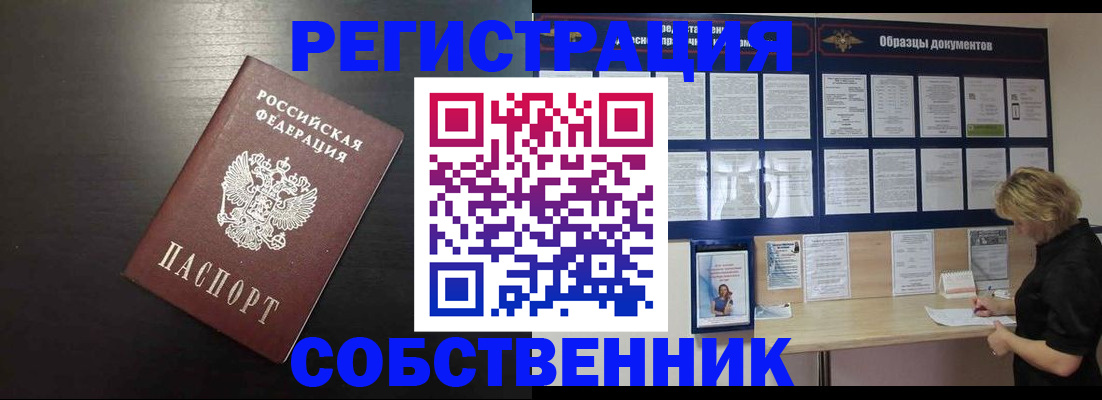 прописка для школы в Волгодонске