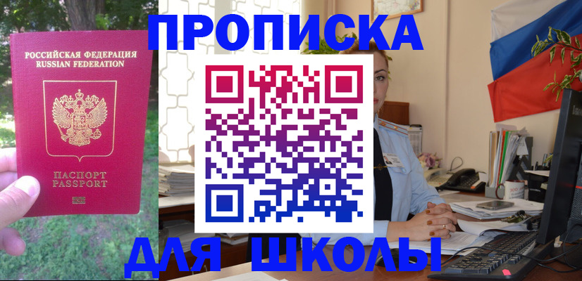 прописка паспорт в Волгодонске