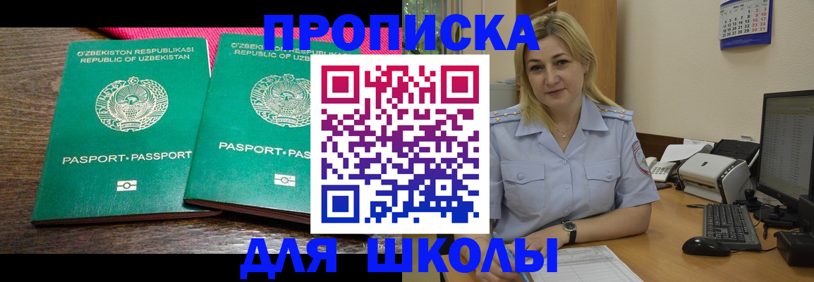 временная регистрация адрес в Волгодонске